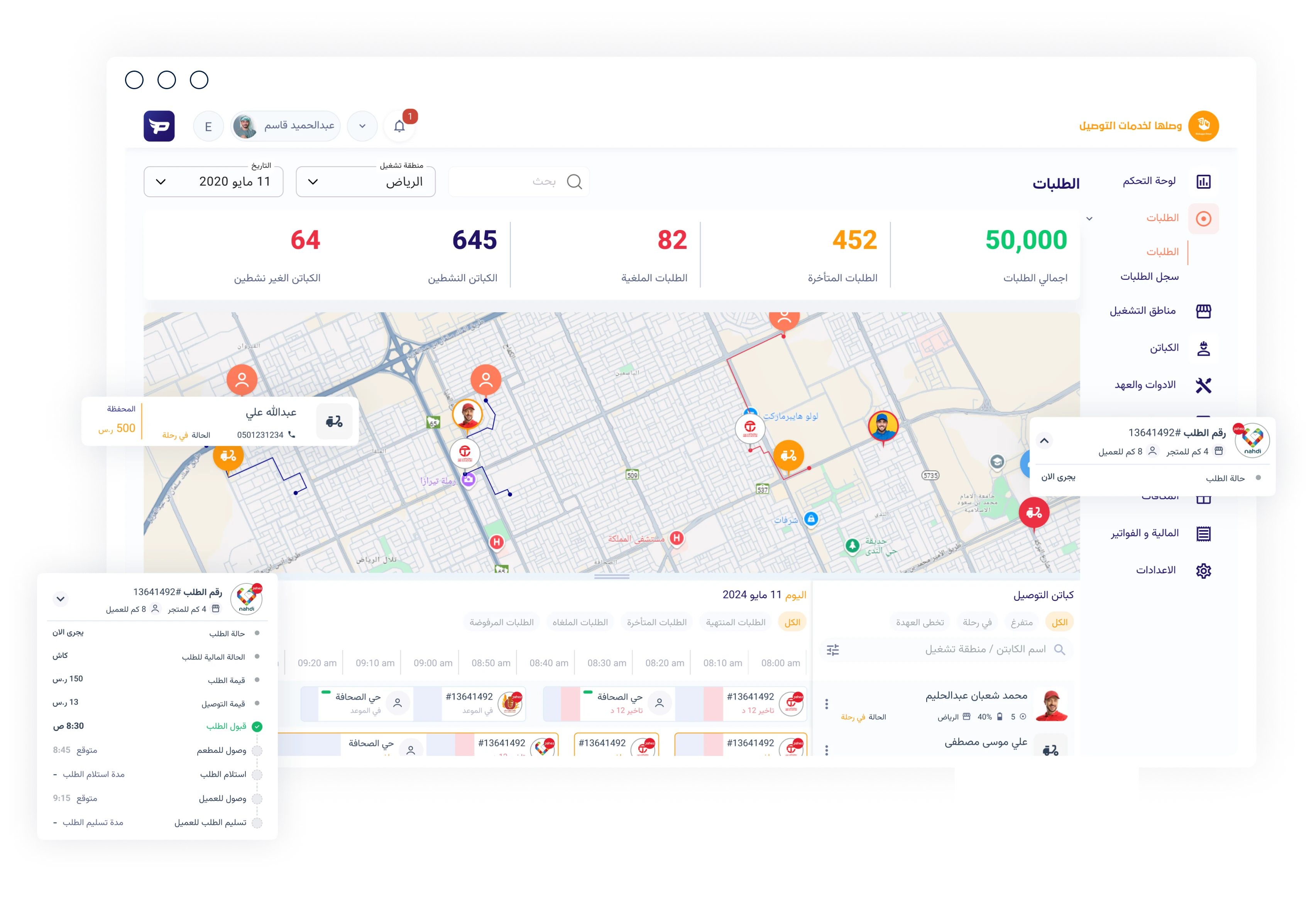 order-following-screen