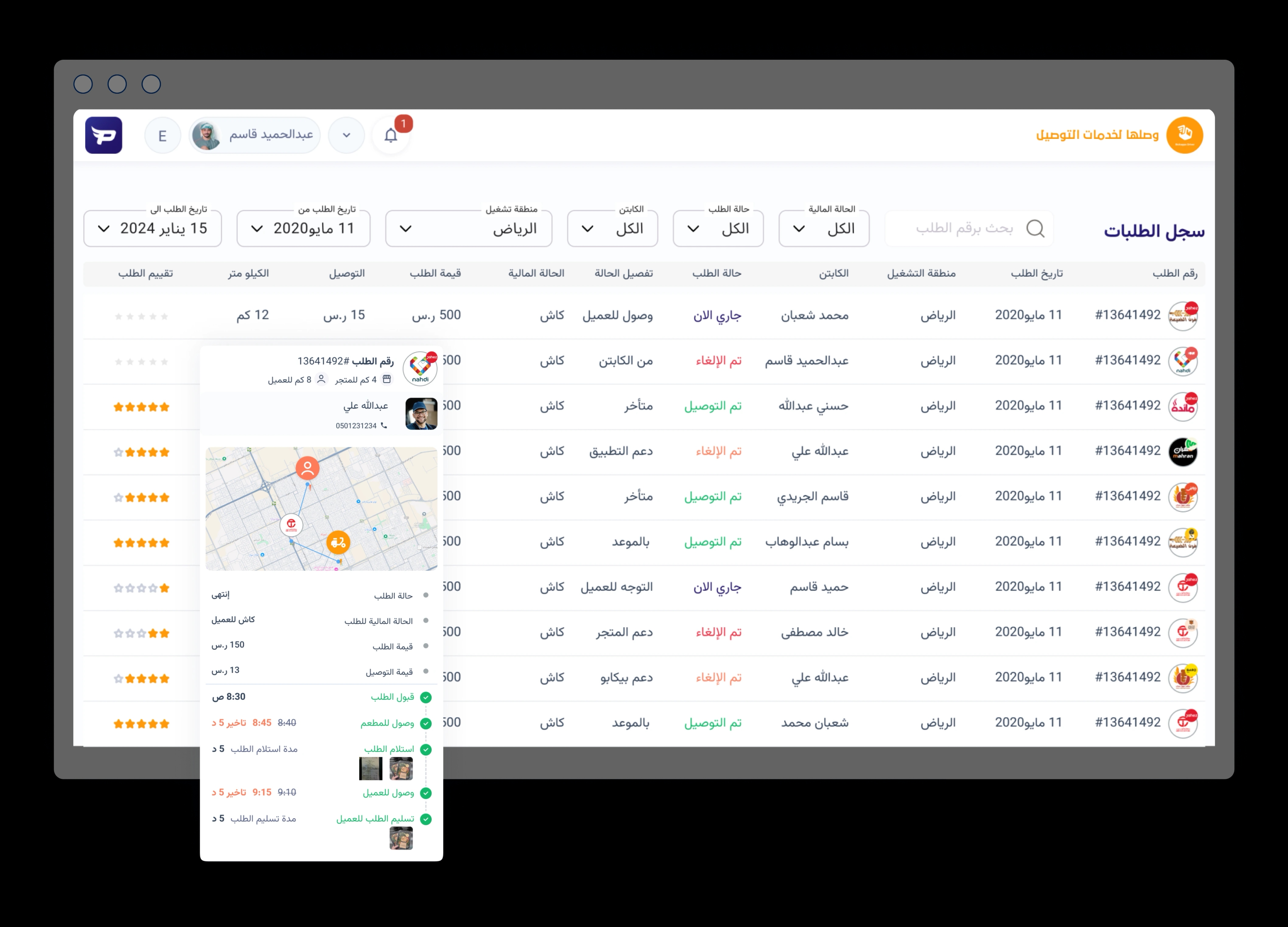order-management-screen