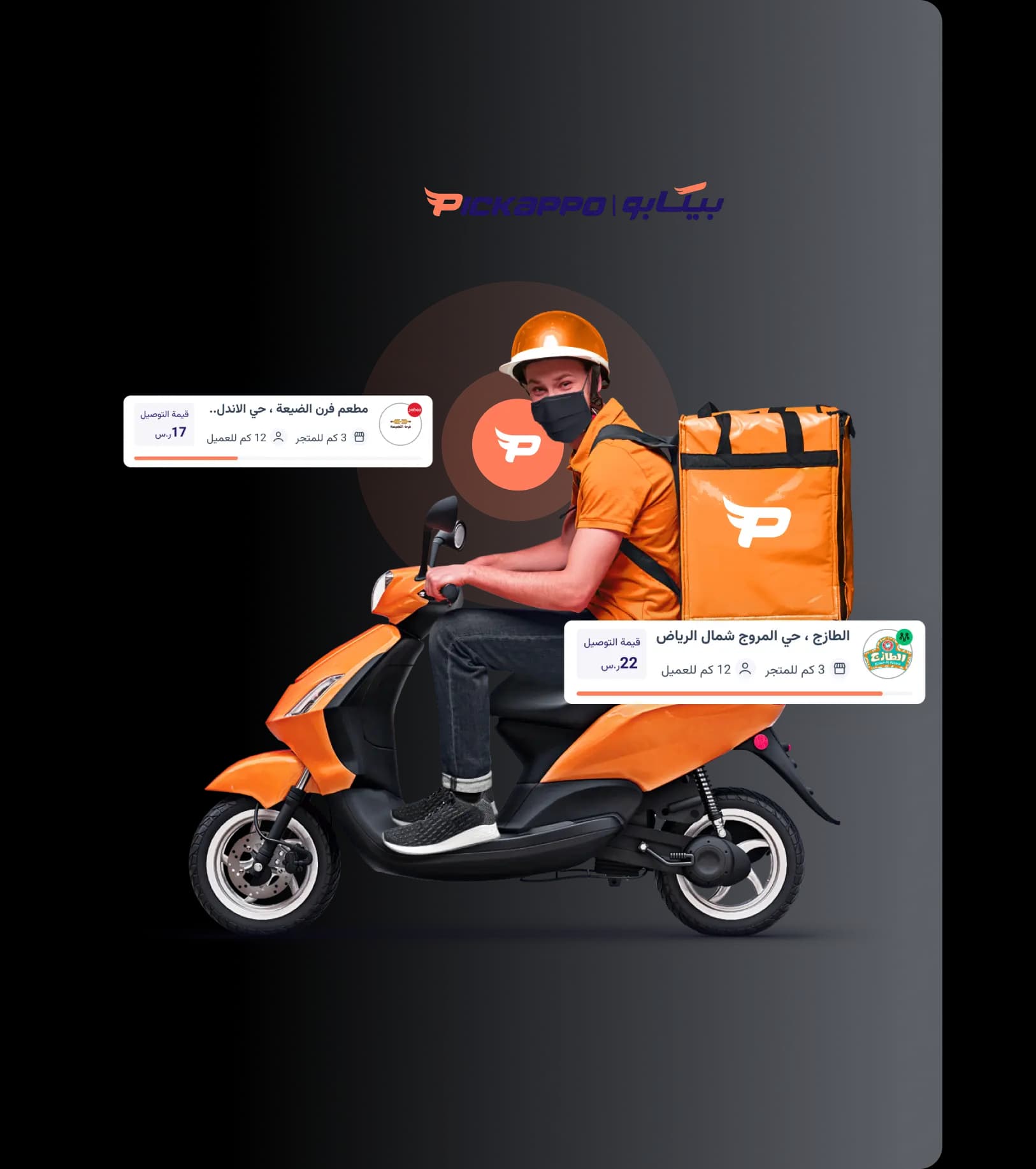 delivery driver image
